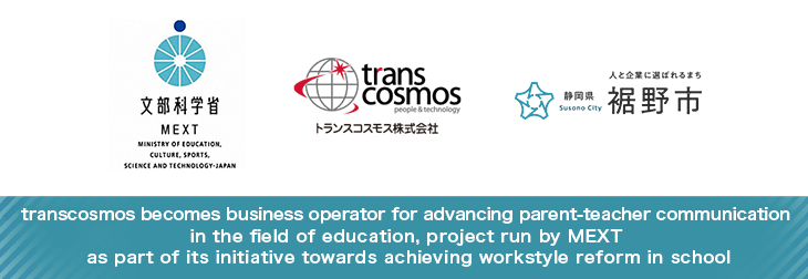 transcosmos becomes business operator for advancing parent-teacher communication in the field of education, project run by MEXT as part of its initiative towards achieving workstyle reform in school