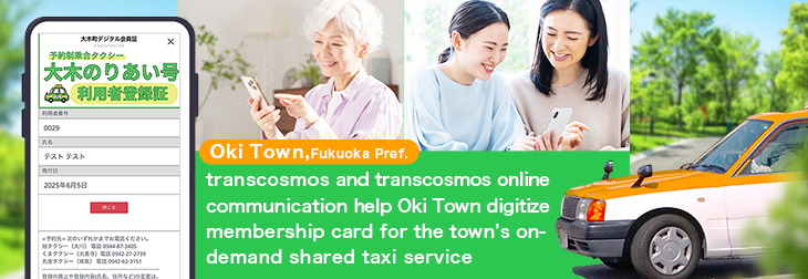 transcosmos and transcosmos online communication help Oki Town, Fukuoka Prefecture digitize membership card for the town’s on-demand shared taxi service
