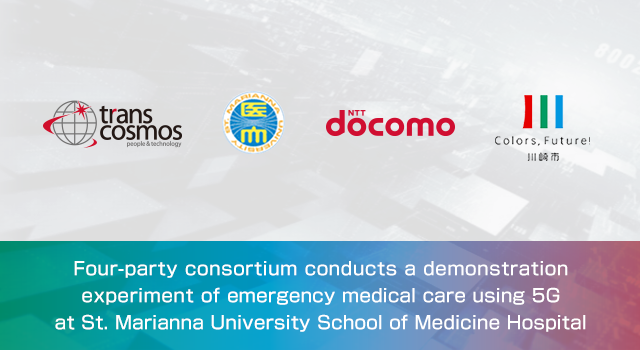 Four-party consortium conducts a demonstration experiment of emergency medical care using 5G at St. Marianna University School of Medicine Hospital