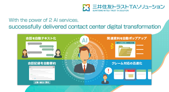 With the power of 2 AI services, successfully delivered contact center digital transformation