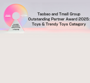 Outstanding Partner Award 2025 from Taobao and Tmall Group
