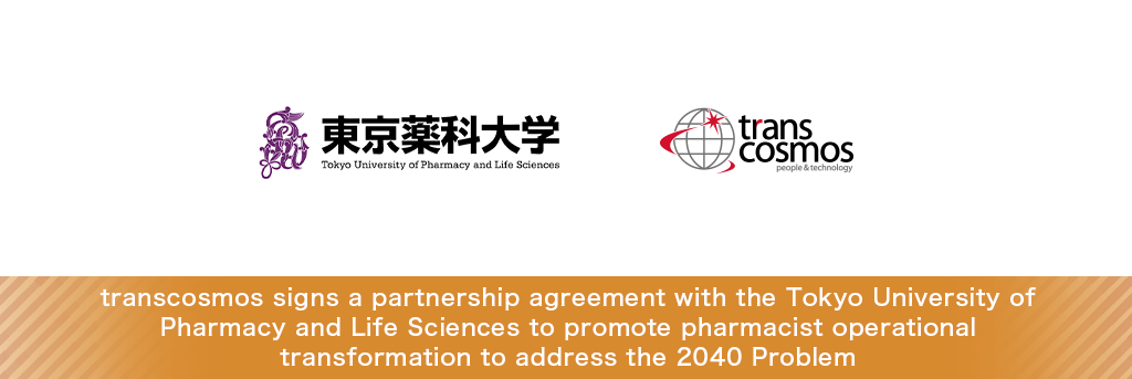 transcosmos signs a partnership agreement with the Tokyo University of Pharmacy and Life Sciences to promote pharmacist operational transformation to address the 2040 Problem