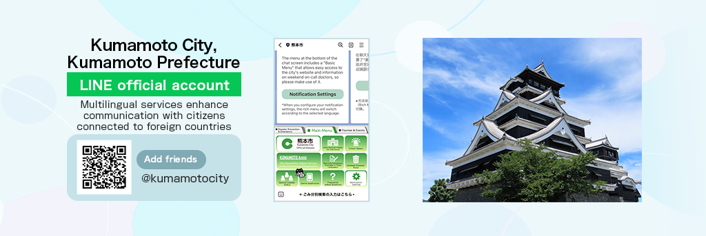 transcosmos and transcosmos online communications support Kumamoto City, Kumamoto Prefecture, in upgrading its LINE official account into a multilingual platform