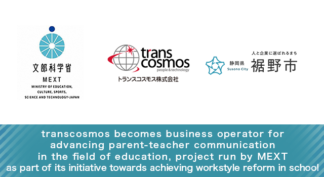 transcosmos becomes business operator for advancing parent-teacher communication in the field of education, project run by MEXT as part of its initiative towards achieving workstyle reform in school