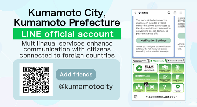 transcosmos and transcosmos online communications support Kumamoto City, Kumamoto Prefecture, in upgrading its LINE official account into a multilingual platform