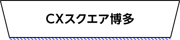 MCMセンター博多