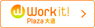 Work it! Plaza 大通