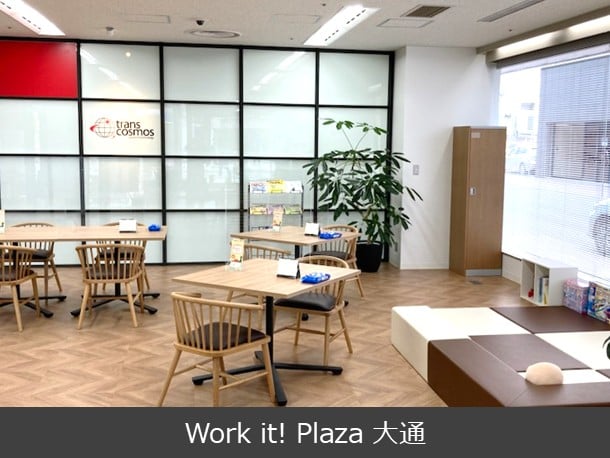 Work it! Plaza 大通