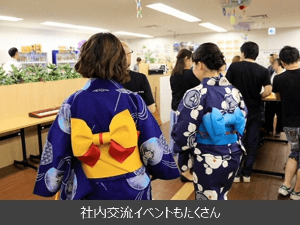 社内交流イベントもたくさん