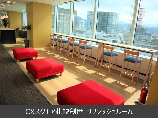 CXスクエア札幌創世 リフレッシュルーム