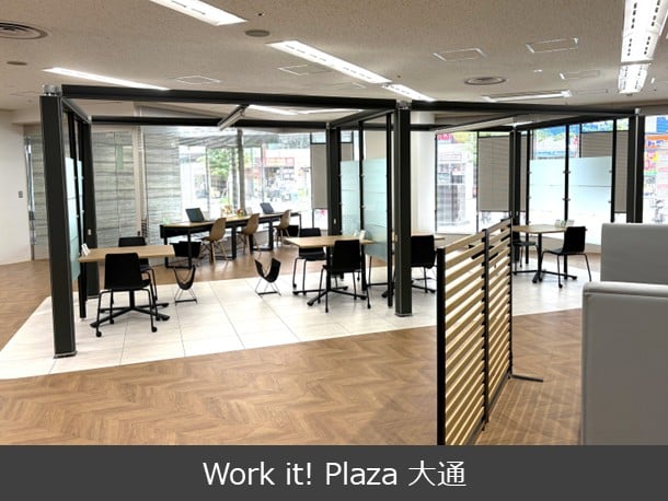 Work it! Plaza 大通