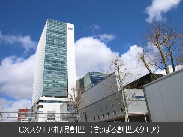 CXスクエア札幌創世(さっぽろ創世スクエア)