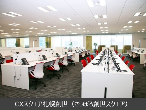 CXスクエア札幌創世(さっぽろ創世スクエア)