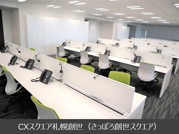 CXスクエア札幌創世(さっぽろ創世スクエア)