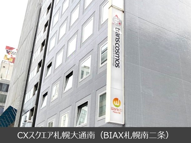 CXスクエア札幌大通南(BIAX札幌南二条)