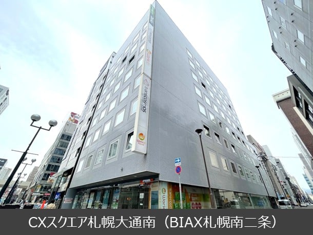 CXスクエア札幌大通南(BIAX札幌南二条)