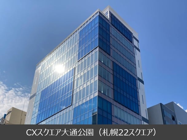 CXスクエア大通公園(札幌22スクエア)