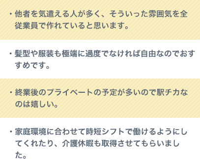 皆さんにお勧めしたいポイント！　スタッフの声！