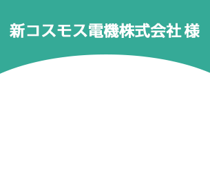 TVCM×デジタルによるリーチ・フリークエンシー最適化