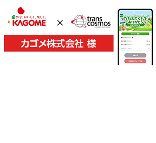 LINE公式アカウント・LINEミニアプリを活用したファン化促進