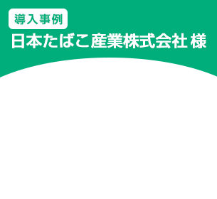 チャットボットの解決率が約2.3倍向上!問診ボット導入と改善施策の成功例