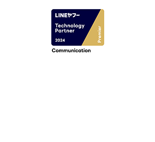 LINEヤフーTechnology Partner「Premier」認定