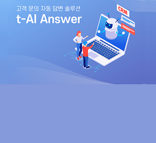 “trans-AI Answer” a solution that auto-responds to customer inquiries