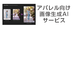 「trans-AI Pics（ベータ版）」の提供を開始