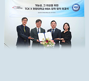 韓国の漢陽大学MBAと奨学協約を締結