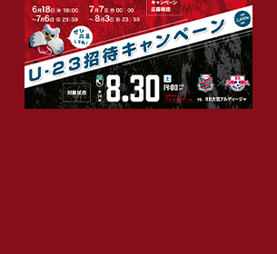 北海道コンサドーレ札幌のパートナー向け企業紹介イベントに参加