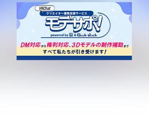 株式会社VとVRChatにおけるメタバースクリエイターサービスを提供開始