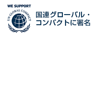 持続可能な社会の実現と社会全体のWell-beingの最大化を目指す
