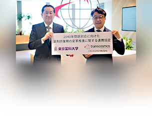 東京薬科大学と2040年問題に向けた薬剤師業務の変革推進に関して連携
