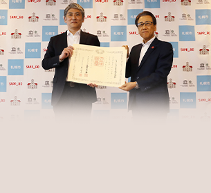 札幌市に企業版ふるさと納税を活用した寄付を実施し 紺綬褒章を受章