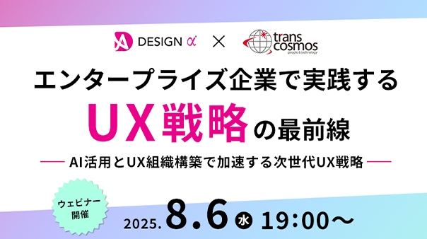 [8/6] セミナー開催