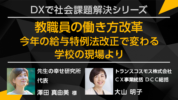 [9/12] セミナー開催