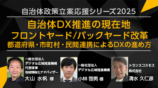 [10/10] セミナー開催