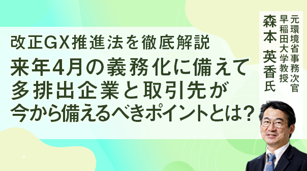 [～10/31] フォーラム開催