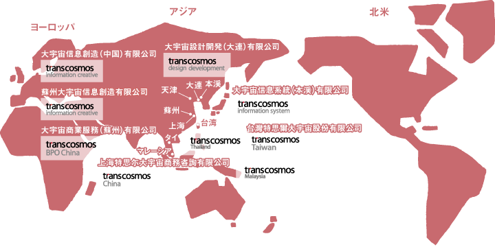 ISO/IEC 27001 対象事業所