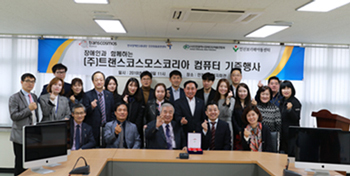 Donates computers to the “Incheon Differently Abled Federation” of Republic of Korea