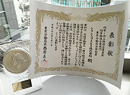 “The Director-General, Tokyo Labour Bureau Incentive Prize,”