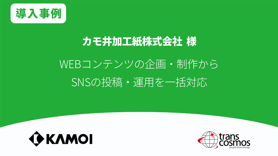 カモ井加工紙