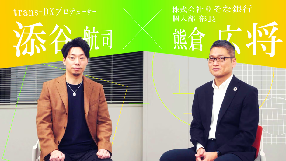 りそな銀行