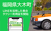 福岡県大木町 様