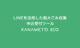 湖北広域行政事務センター