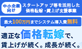 東京都中小企業振興公社 様