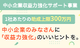 東京都中小企業振興公社 様