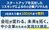 東京都中小企業振興公社 様