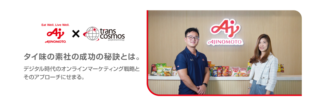 Ajinomoto Thailand’s Key to Success. Peek into the Strategy and Approaches of Managing Online Market in Digital Age.