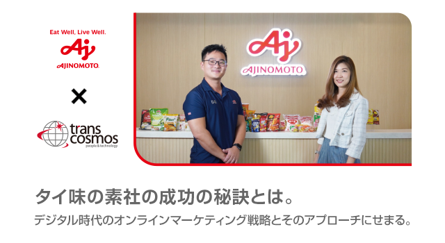 Ajinomoto Thailand’s Key to Success. Peek into the Strategy and Approaches of Managing Online Market in Digital Age.